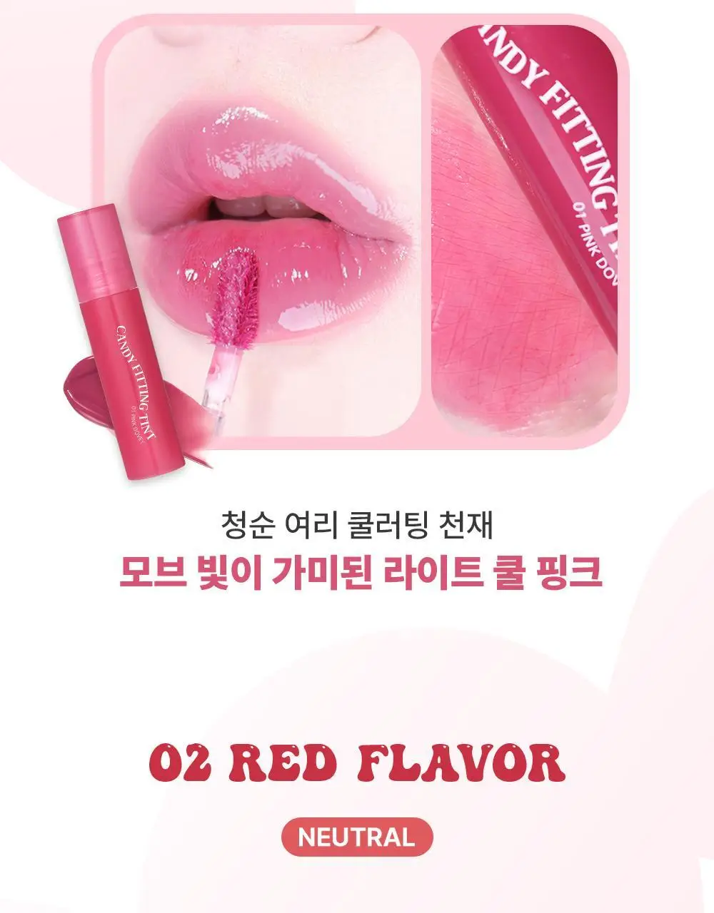 [미지근컬러] 키스미 아이 캔디 피팅 틴트 3.6g 6종 상세페이지 17